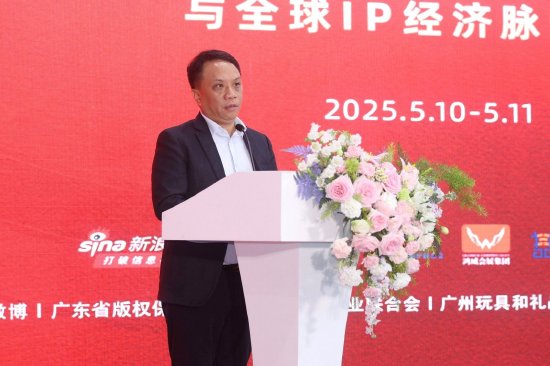 在线股票配资门户网 鸿威国际王照云：必须要把IP融入到制造业里面来